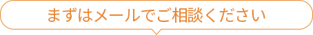 メールバナーへのナビゲート